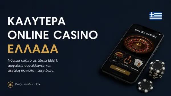 Ζωντανό Καζίνο Χωρίς Ταυτοποίηση Ατσιεσ Ρουλέτα και Παιχνίδια για Όλους