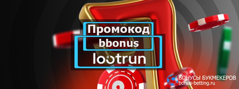 LootRUn Casino — официальный сайт Играйте и выигрывайте 665753162