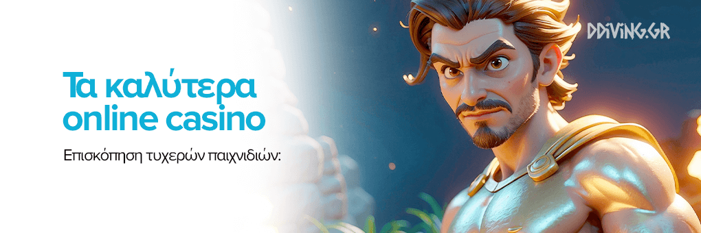 Καλύτερα Online Καζίνο - Ο Απόλυτος Οδηγός Καλύτερα Online Καζίνο - Ο Απόλυτος Οδηγός