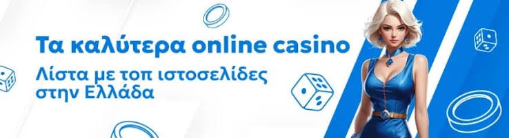 Αξιολογήσεις Καζίνο Online Βρείτε το Ιδανικό Καζίνο για Εσάς 378850334